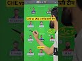 Chennai vs Lucknow Dream11 Team CHE vs LKN Dream11 Prediction CSK vs LKN Dream11 Team Of Today Match