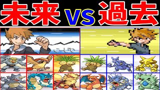 グリーン（ジムリーダー）って『チャンピオンだった自分』に勝てるのか？【ゆっくり実況】【ポケモンFRLG】