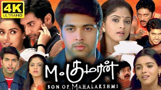 M Kumaran Son of Mahalakshmi Full Movie In Tamil 2025 | Jayam Ravi, Asin, Raja | 360p Facts \u0026 Review