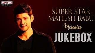 ★ Super Star ★ Mahesh Babu Melodies |  Birthday Special Jukebox