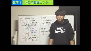 数学Ⅱ『三角関数』1.三角関数 ④三角関数のグラフ ex.1