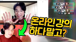 각폭 강의 간접체험 ㅋㅋ 교수 : 난 이제 오버워치 하러 갈게 / 학생들 : ???