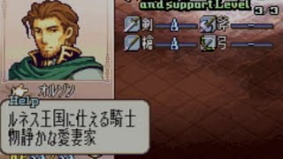 【実況】難易度むずかしいファイアーエムブレム　聖魔の光石　～５章外伝～