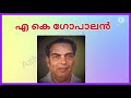 കേരളത്തിലെ സ്വാതന്ത്ര്യസമര സേനാനികള്‍ കുറിപ്പ് claas 4 evs malayalam worksheet ashwin s world