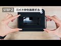 【bellemond ベルモンド 】 位置合わせ簡単！ ガイド枠付きガラスフィルム 貼り付け動画マニュアル iphone 12 iphone 12 pro