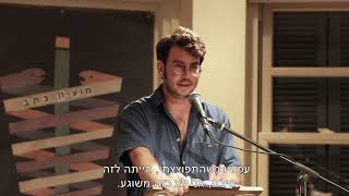 מועדון כתב #15 - פחד