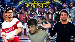 Dadagiri Controversy | Cinebap vs The Bong Guy \u0026 Rahul Dey | Full Drama Explained | কে ভুল কে ঠিক ❓❔