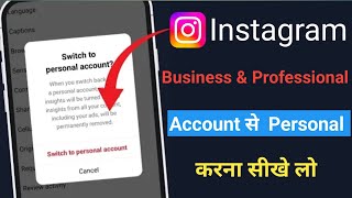 Switch back to personal account instagram 2023 | Instagram me professional account ko kaise hataye