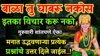 तूमच्या बद्दल चुकीच्या गोष्टी पसरत आहेत तुमच्या वर खूप जणांनी खूप टीका केली. Motivatinal speech