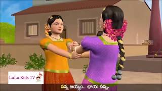 Oppula Kuppa Oyyari Bhama - 🔥🔥Best 3D Animated Telugu Rhymes For Children