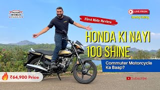 Honda Ki Nayi Sau(100) Shine | 100 Ki Pehli Sawari…!!! #hondamotorcycles #hondashine #hondashinebs6