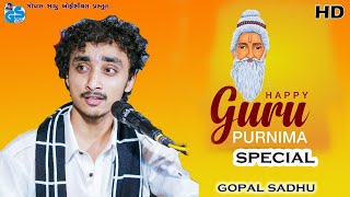 Guruji Na Namni Ho Mala | Gopal Sadhu | ગુરૂજી ના નામની હો માળા | Gurupurnima Special 2021 HD