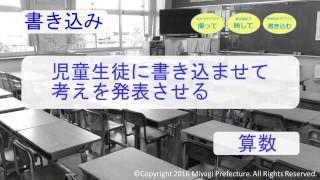 k10 「＋タブレ」模擬授業　書き込み　｢児童生徒に書き込ませて，考えを発表させる｣