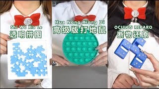 【千万不要玩V 】#超高难度的烧脑拼图！只有29片竟然拼了这么久？这么简单的魔法，不会有人看不出来吧？物理老师到底用了什么数学公式？！！！ #玩具  #游戏 #玩具 #拼图 #烧脑#魔术