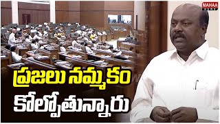 ప్రజలు నమ్మకం కోల్పోతున్నారు | Panchakarla Ramesh About Simhachalam Land Issue | Mahaa News