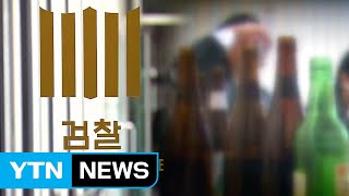 '성추행' 부장검사 기소...전·현직 검사 줄소환 전망 / YTN