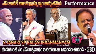 S.JANAKI SP BALASUBRAHMANYAM అద్భుతమైన PERFORMANCE M S విశ్వనాథన్ ఇళయరాజా ఆనందం చుడండి - GBD