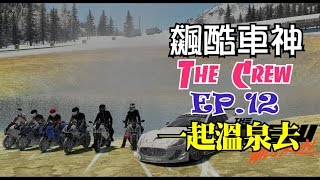 The crew | EP.12 - Go to the hot spring together