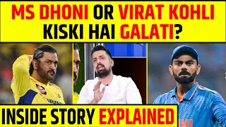 MS DHONI YAA VIRAT KOHLI, ASLI GALATI KISKI ? INSIDE STORY EXPLAINED