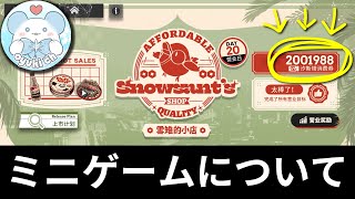 【アークナイツ】スノーズントのお店は悩む必要なし！【So Long, Adele】