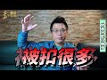 【蔣講房地產】還在煩惱如何處分財產給小孩嗎？用這些方法讓你的財產更有價值！ 蔣講房地產 一路發包租婆 遺產 避稅 不動產 財產分配 房地合一稅 重購退稅 抵押