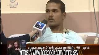 برنامج90دقيقة تقرير حول احداث شارع محمد محمود2012