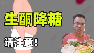 生酮三年天下无敌，再过三年心脏恐成输家？你都中了几点？