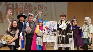 H91- 吉本新喜劇が声優事務所とのコラボ公演　異例の2日間稽古　川畑泰史「声優ファンはえぇ～人が多い！」