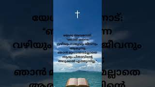 ക്രിസ്തുവിന്റെ കൃപയും സമാധാനവും നിങ്ങളോടൊപ്പം ഇരിക്കുമാറാകട്ടെ,“അനുഗൃഹീതമായ ഒരു ദിനം ആശംസിക്കുന്നു”