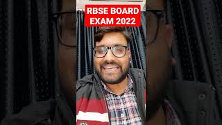 RBSE Board Exam 2022 Latest Update | 10th \u0026 12th | Board Exam 2022 | Practical  Exam 2022 | Rohitsir