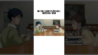 天沢聖司は恋愛のスペシャリスト【耳をすませば考察】② #shorts #雑学 #ジブリ #アニメ #映画