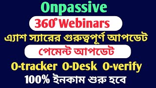 @ONPASSIVE এ্যাশ স্যারের গুরুত্বপূর্ণ আপডেট!!!  পেমেন্ট সিস্টেম আপডেট!! #ofounders #ecosystem