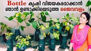 ഈ വളം മതി ചെടികൾക്കും പച്ചക്കറികൾക്കും ഇനി പൊന്നു വിളയിക്കാൻ |100%Result|Organic Fertilizer