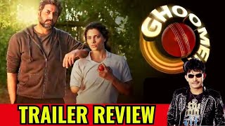 Ghoomer Movie Trailer Review | KRK | #krkreview #krk #abhishekbachchan #ghoomar #bollywoodnews #film