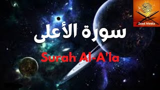Surah Al A'la-Recitation, English Translation and Summary-Qari-Tawfeeq As-Sayegh-Zaad Media