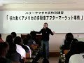 07.12.05ハリー山崎氏講義｜日本工学院北海道専門学校｜自動車工学科