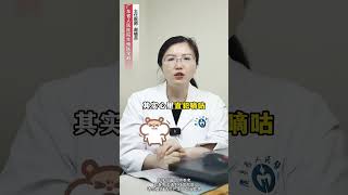 医学科普 男性 科普一下 女性