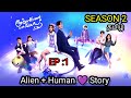 My Girlfriend Is An Alien Season 2 In Tamil dubbed Episode 1| Cdrama Tamil Explanation | Explained