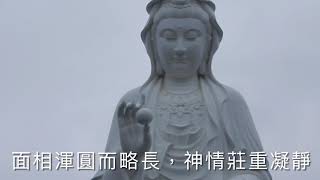 慈山寺觀音像