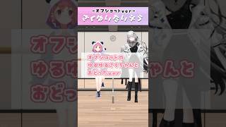 咲ちゃんゆるゆるver『さくゆいたいそう』#踊ってみた  【 笹木咲 先輩 \u0026 ソフィア・ヴァレンタイン / にじさんじ】