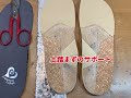 オーダーインソールの作成