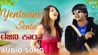YENTAANI SENTU - Audio Song | Rajinikantha Movie | Duniya Vijay | Aindrita Ray | Chandan Shetty
