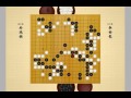 第43回韓国名人戦决戦5番棋第4局