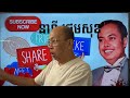 ពីនេះពីនោះ Dec 6, 2024