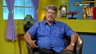 பணவீக்கம் என்றால் என்ன? Padmanaban, Financial Planner-PuthuyugamTV