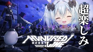 【HUNDRED LINE -最終防衛学園- 体験版初見プレイ】　極限と絶望の残り”６”日間　※ネタバレあり【VTuber／月逆兎咲】#２