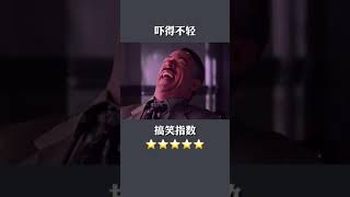 【Tik Tok抖音搞笑視頻】#家有兒女 #劉星 看個恐怖片被嚇得不輕！太#搞笑 了！#影視