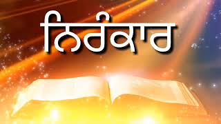 ਕੀ ਗੁਰੂ ਗ੍ਰੰਥ ਸਾਹਿਬ ਵਿਚ ਕ੍ਰਿਸ਼ਨ ਨੂੰ ਪ੍ਰਮਾਤਮਾ ਕਿਹਾ ਗਿਆ ਹੈ?