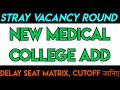 New Medical college Add in Stray Vacancy Round ! Neet 2024 Stray Vacancy Delay ,Seat Matrix ,cutoff