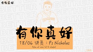 《生命之光聚会 - 18/06/2022》